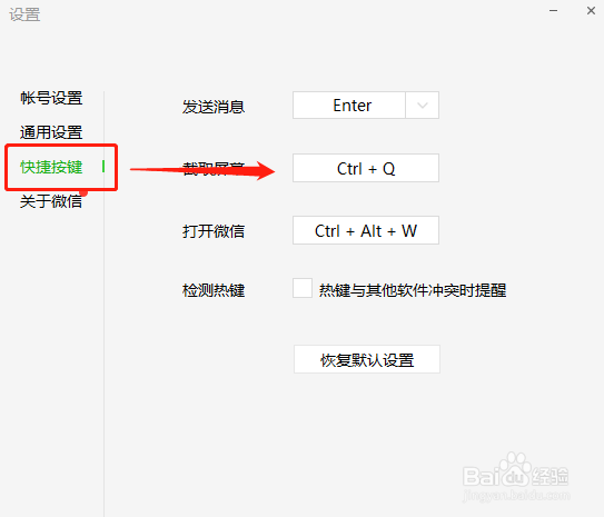 三种快速电脑截屏方式