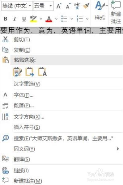 word开头空两格怎么弄