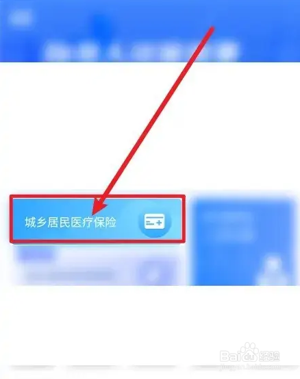 网上医保怎么退款申请流程