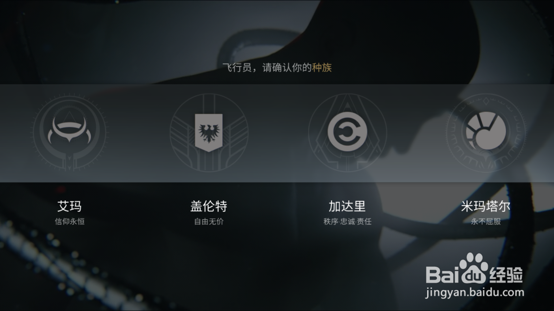 EVE手游开局选什么种族好