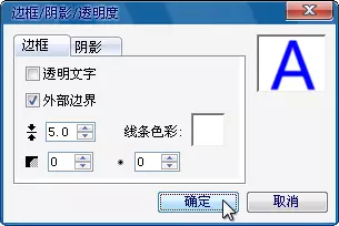 会声会影如何制作视频变形字幕