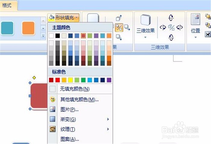 word怎么画树状图
