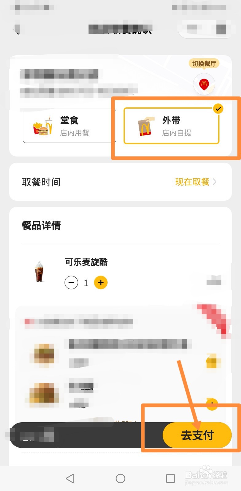 麦当劳可乐没有吸管怎么喝