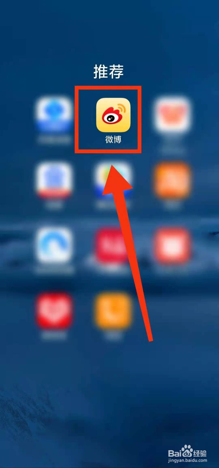 怎样查看在微博的“浏览记录”