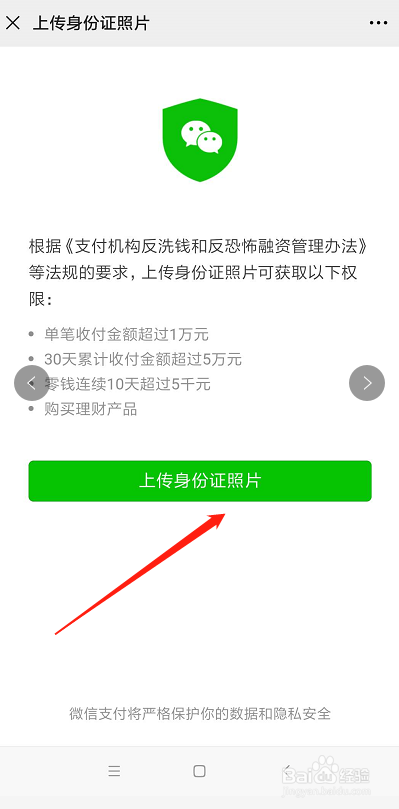 微信转账每月限额5万怎么办