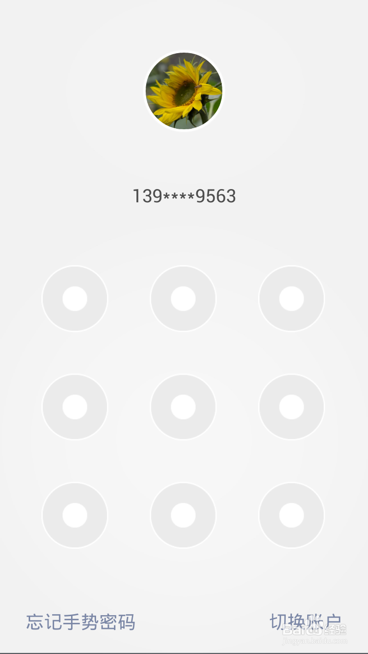 京东网银钱包手机客户端：[2]京东小金库转入