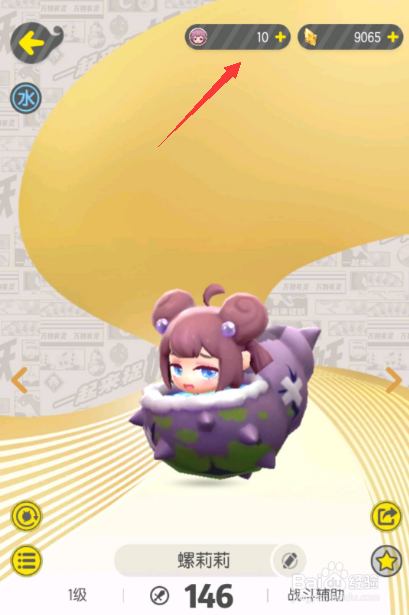 一起来捉妖螺莉莉哪里多 螺莉莉怎么抓