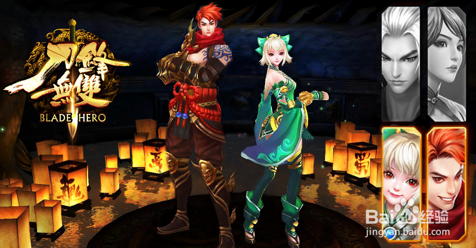 怎么用电脑玩刀锋无双手游(电脑版下载)