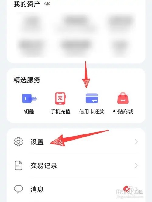 华为钱包如何设置默认卡