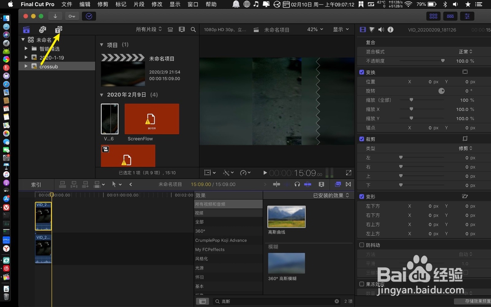 finalcutprox怎么处理竖屏视频