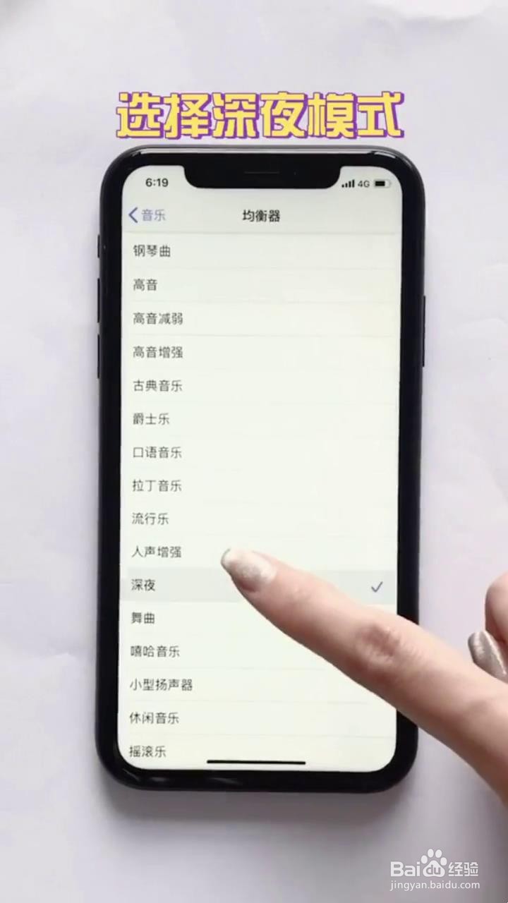 如何打开iPhone手机的蹦迪模式？