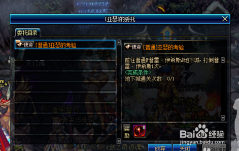 DNF普通普雷攻略