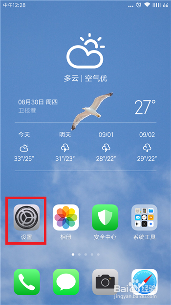 子弹短信不能设置悬浮球怎么办