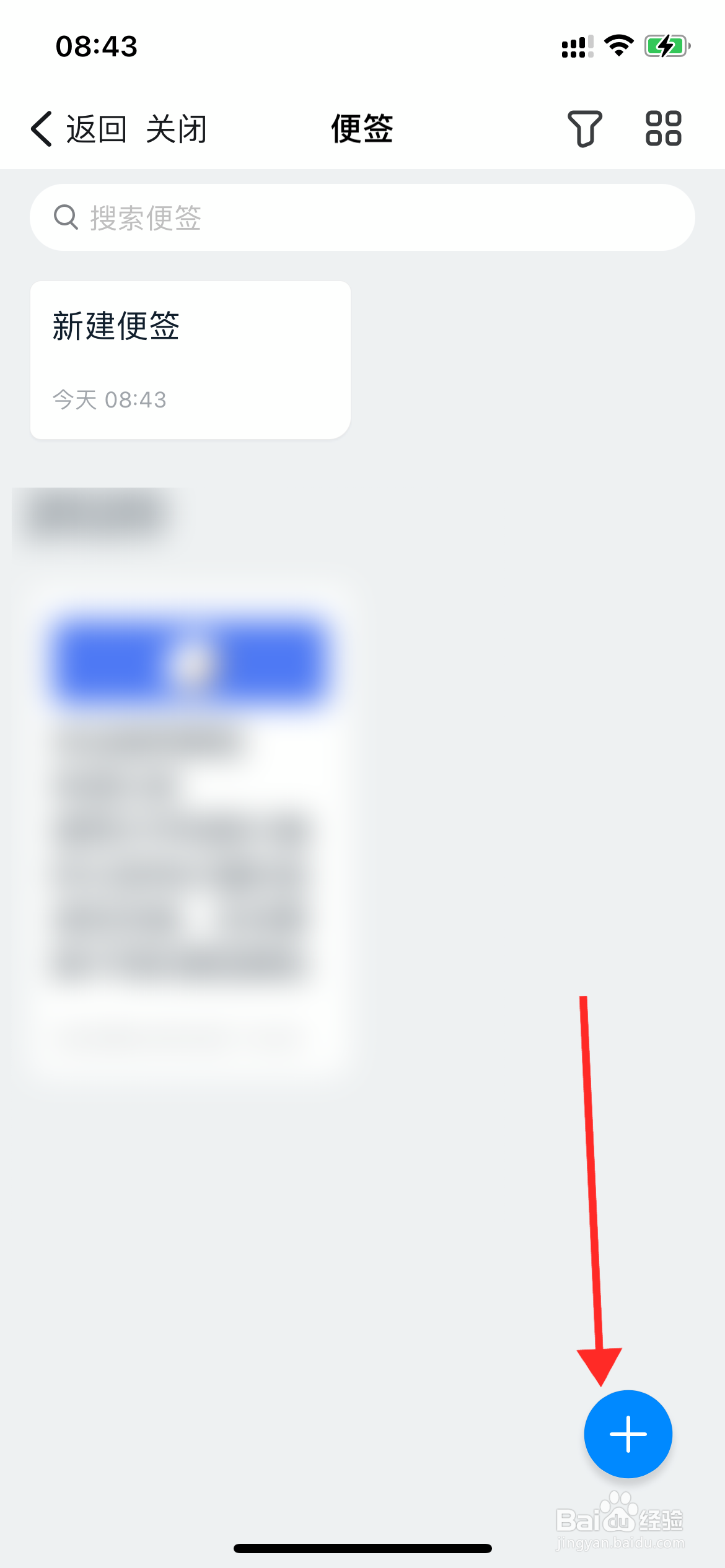 钉钉怎么使用便签。