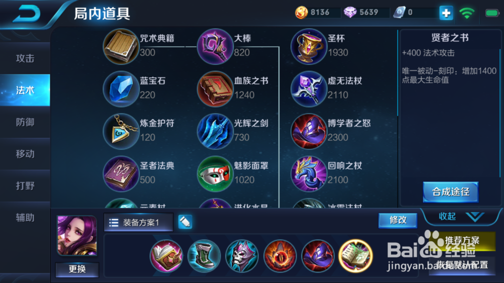 s10赛季芈月怎么出装,大神出装