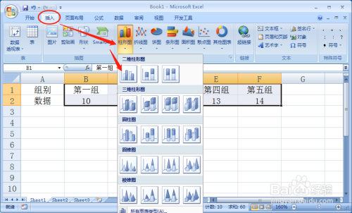 Excel 2013如何给图表添加参考线