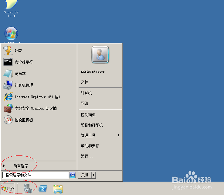 <b>WinServer 2008操作系统新建本地组帐户</b>