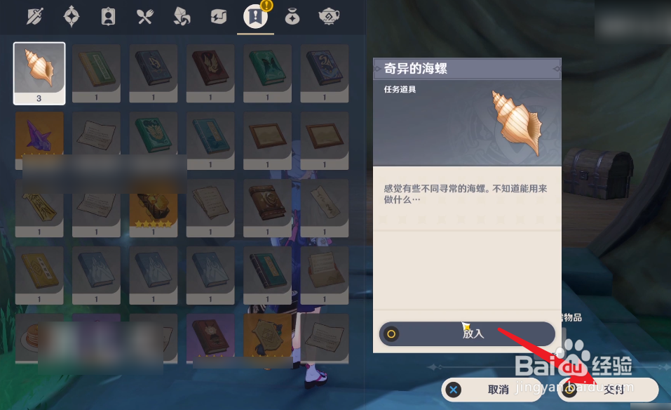 原神稻妻弓图纸怎么获得