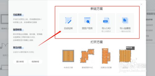 酷家乐酒店客房怎么设计