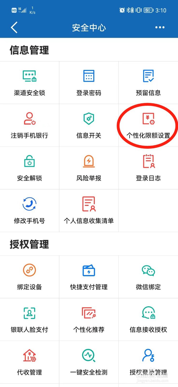 银行卡限额1000怎么解除