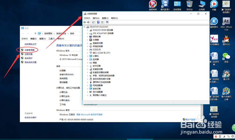 如何识别电脑硬件配置是否正确