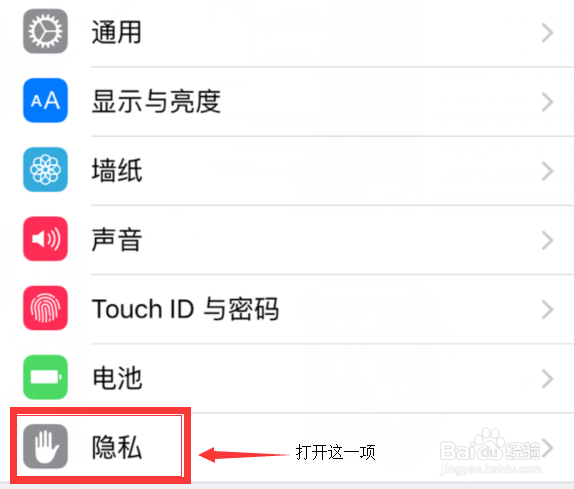 如何查看iphone手机的电池寿命