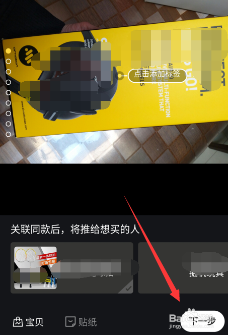 如何在闲鱼上发布商品？