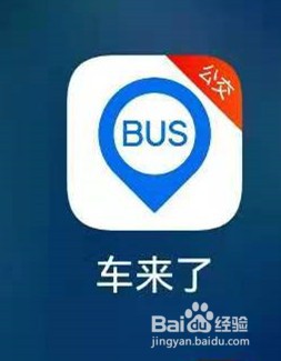 车来了怎么打开帮助和反馈