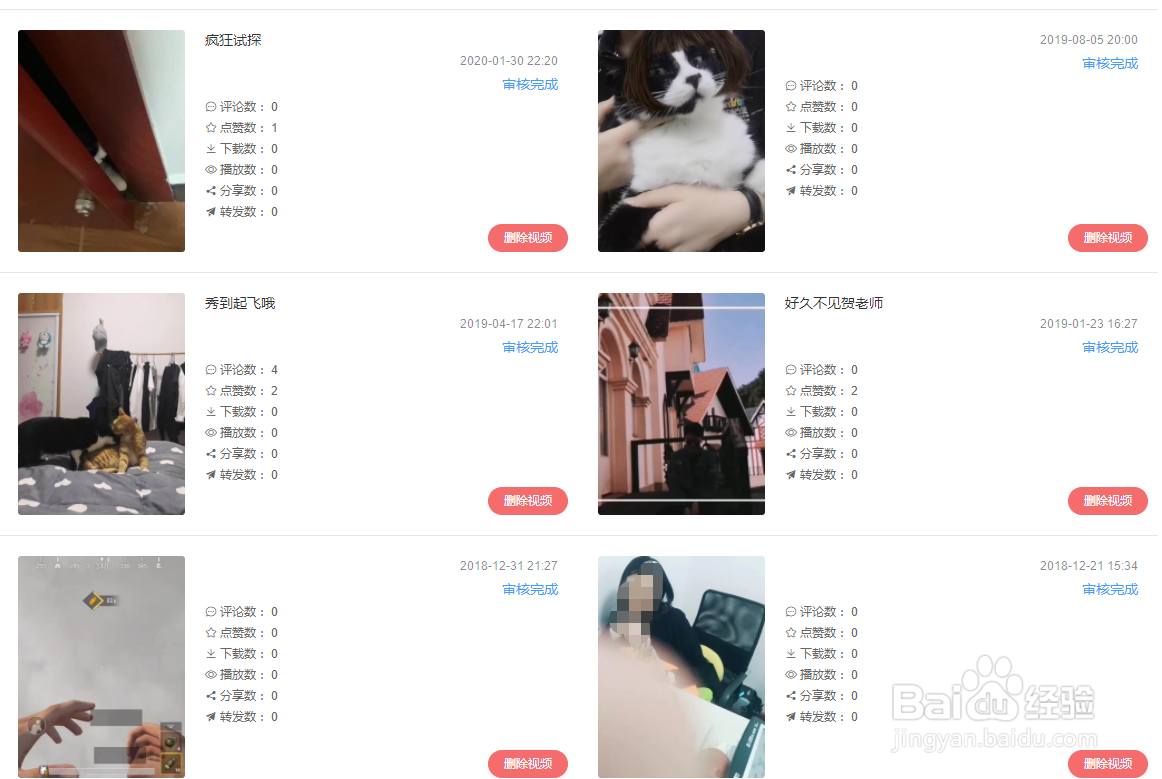 抖音发布的视频怎么批量删除