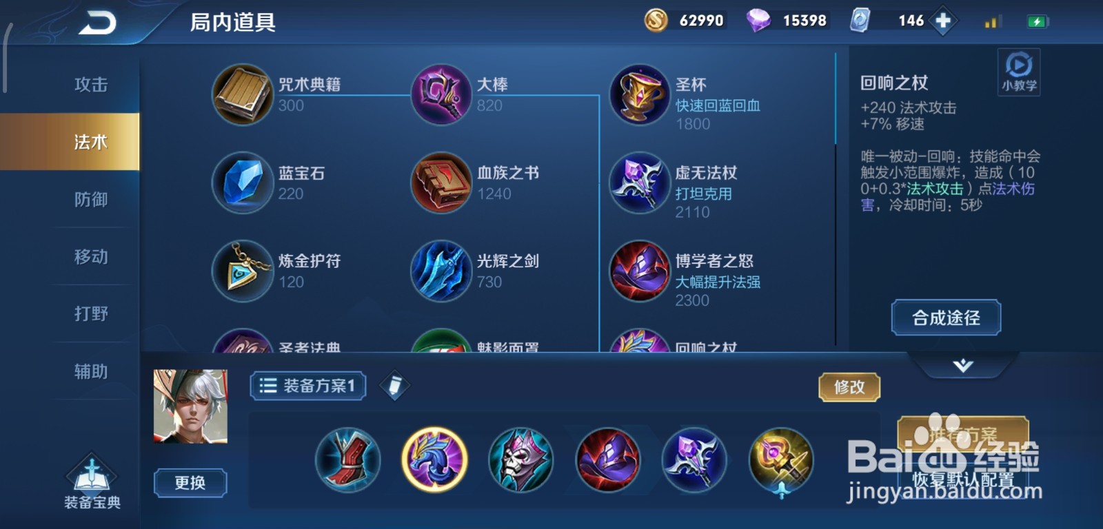 王者荣耀嬴政该怎么去出装呢？