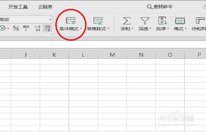 如何快速找出表格中两列数据的重复值
