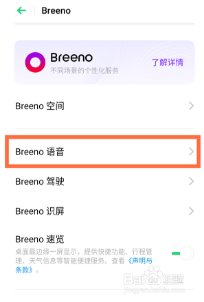 realme15手机语音助手如何唤醒?