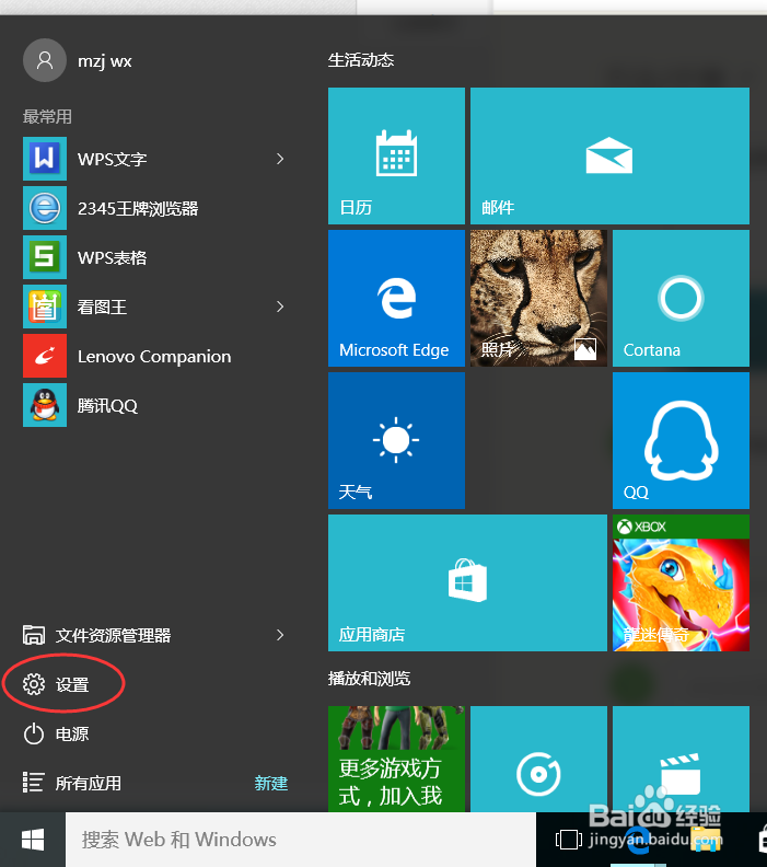 如何在WIN10系统下打开屏幕键盘