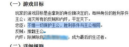 WPS如何使用格式刷快速排版