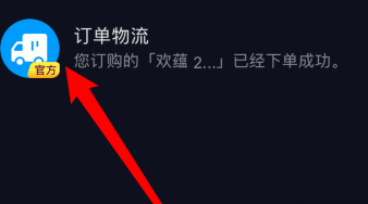 抖音退货运费险退到哪里