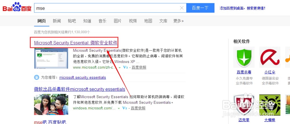 MSE 64位下载安装_微软杀毒软件MSE如何下载安装