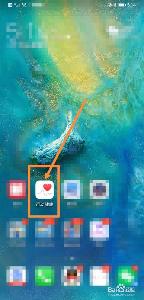 华为运动健康如何关联高德地图引擎