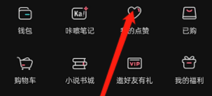 喜马拉雅fm点赞在哪里查看