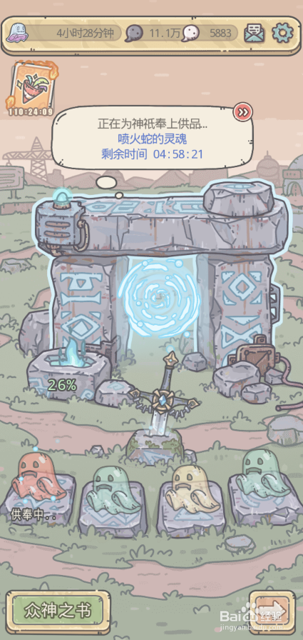 青瓷游戏 最强蜗牛攻略