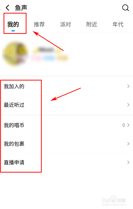 酷狗的语音直播在哪里