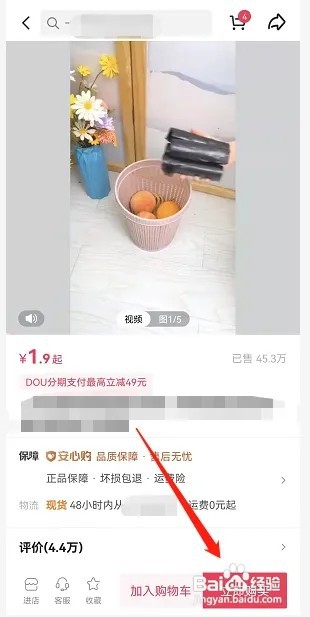 抖音如何设置微信支付