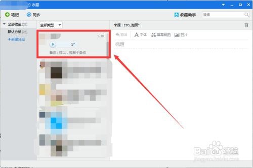 怎么把qq语音转换成音频文件