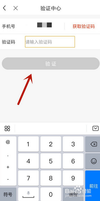 找靓机如何注销账号