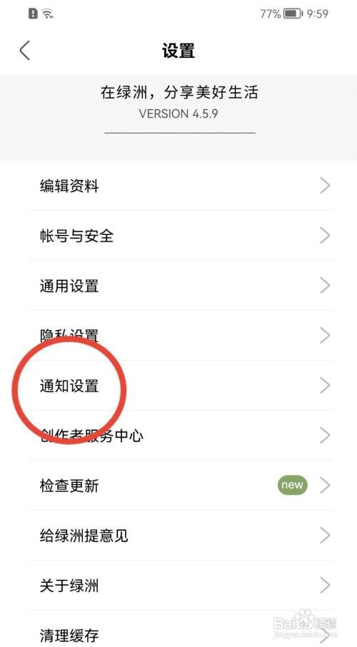 绿洲官方推荐怎么关闭