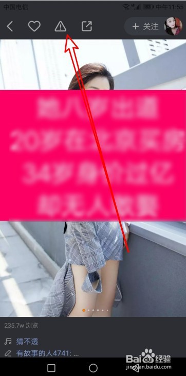 快手发现怎么换感兴趣的类型