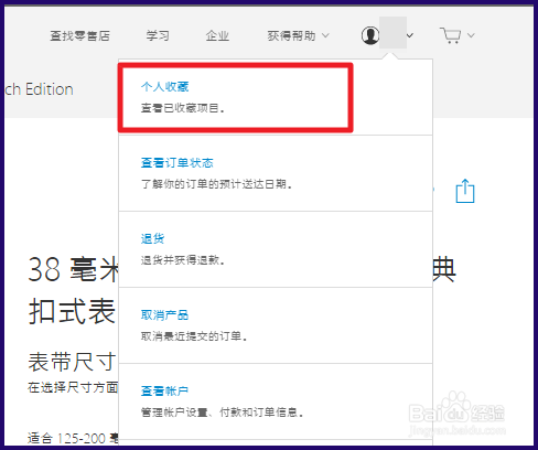 苹果手表Apple Watch如何预约购买