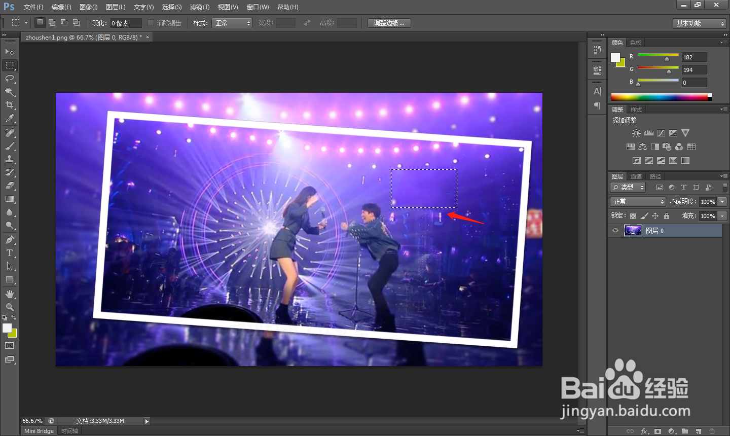 PS中如何快速去掉图片水印？