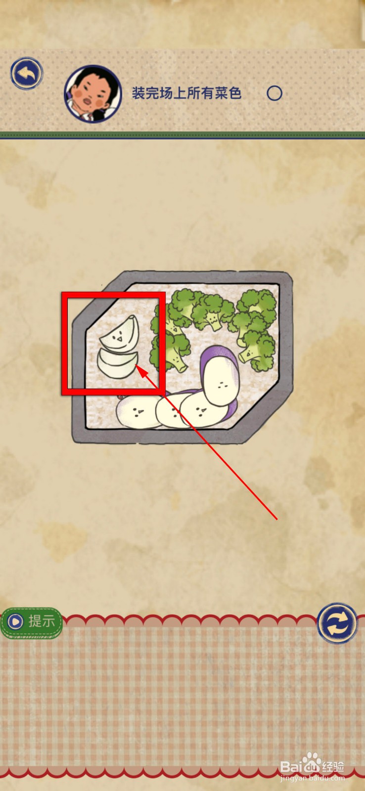 王蓝莓的幸福生活课间餐6攻略