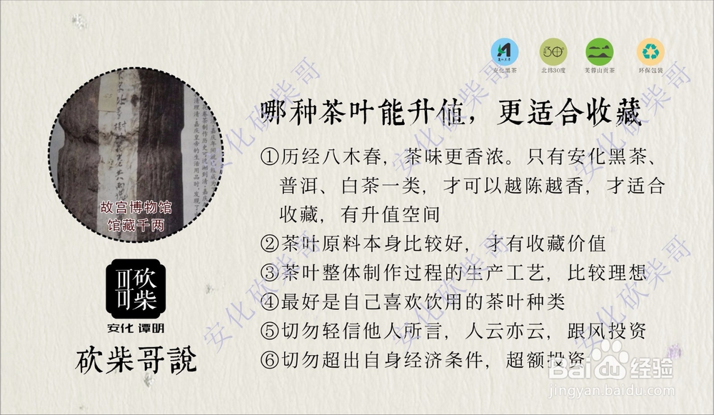 什么茶叶值得收藏,茶叶收藏的选择方法