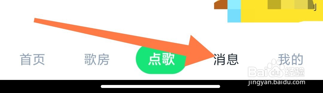 回森app如何查看私信消息